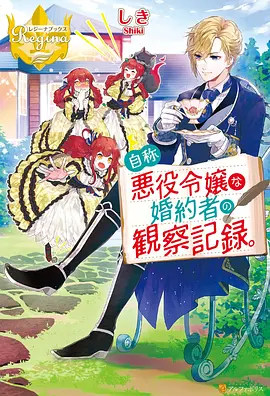 梦幻之旅 日本动漫 2014