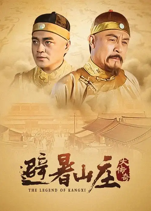 岁月山河 中国电视剧 2016